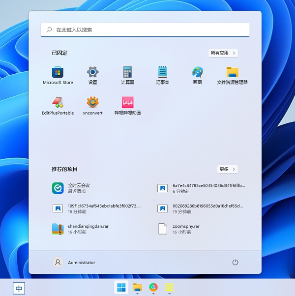 Win11任务管理器怎么固定到任务栏方法