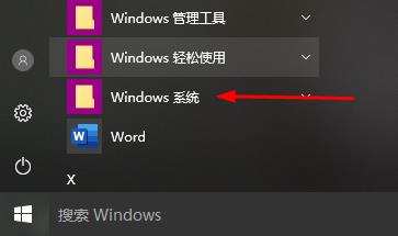 Win10开始菜单运行打开教程