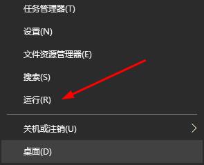 Win10开始菜单运行打开教程