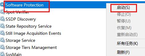 Windows无法验证此应用程序的许可证怎么解决？
