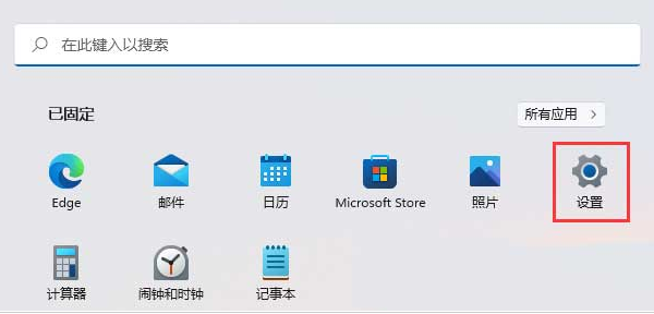 Win11查看系统安装时间的方法