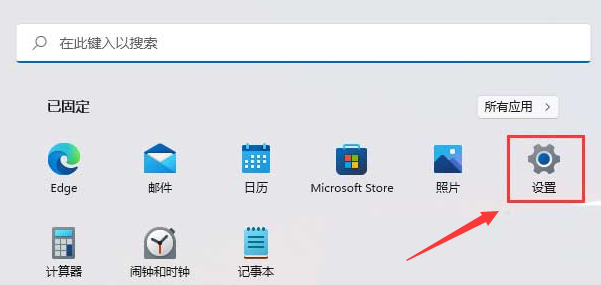 Win11开启远程桌面权限的方法