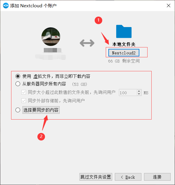 nextcloud使用方法