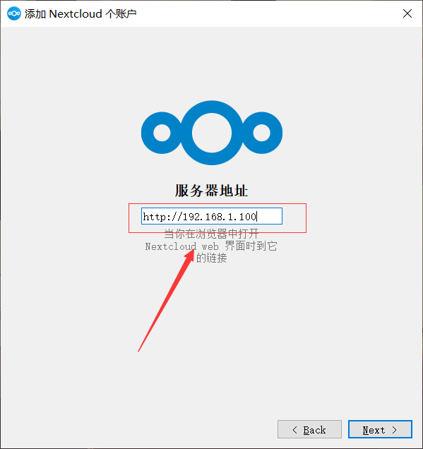 nextcloud使用方法