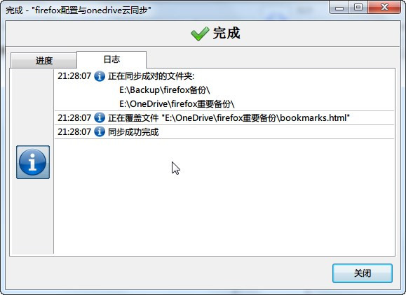 freefilesync怎么用