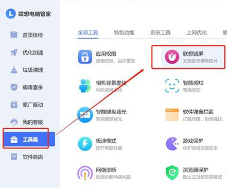 Win10联想电脑锁屏壁纸怎么关闭