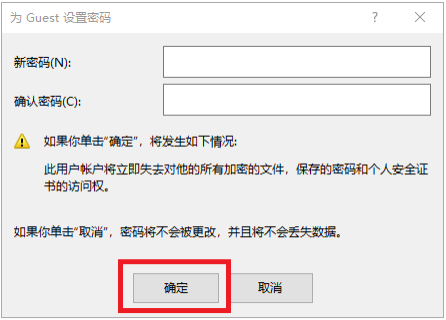 Win7共享打印机需要输入密码的解决方法