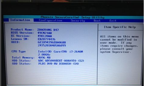 联想电脑进入bios设置教程