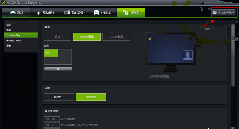 英伟达驱动如何设置显示帧数？NVIDIA自带的fps开启方法