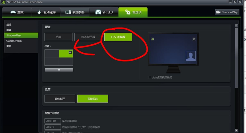 英伟达驱动如何设置显示帧数？NVIDIA自带的fps开启方法