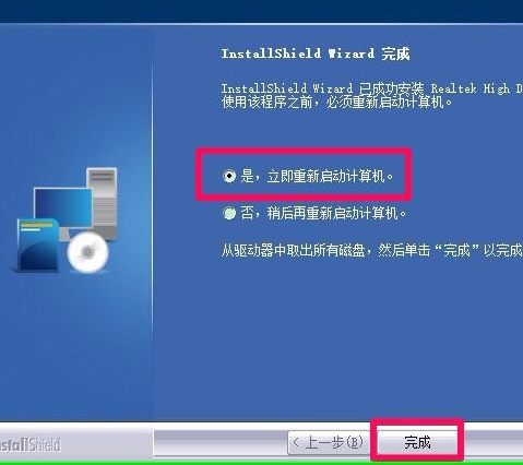 Realtek高清晰音频管理器已停止工作的解决方法