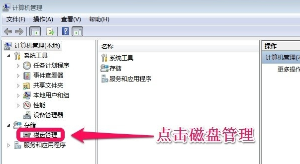 c盘空间太小怎么把d盘分配给c盘