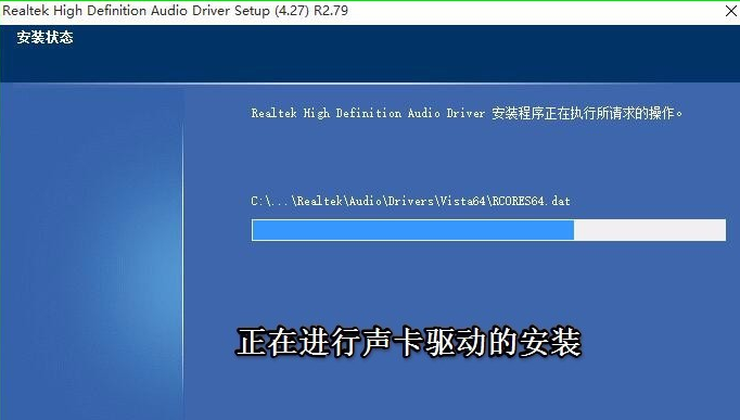 Realtek高清晰音频管理器已停止工作的解决方法