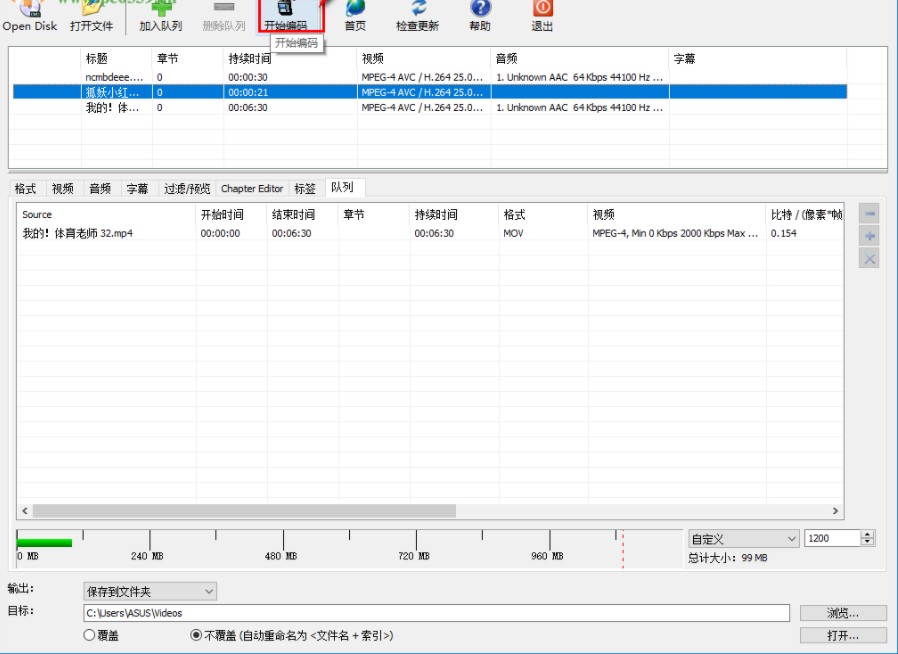 xmediarecode怎么开始转换