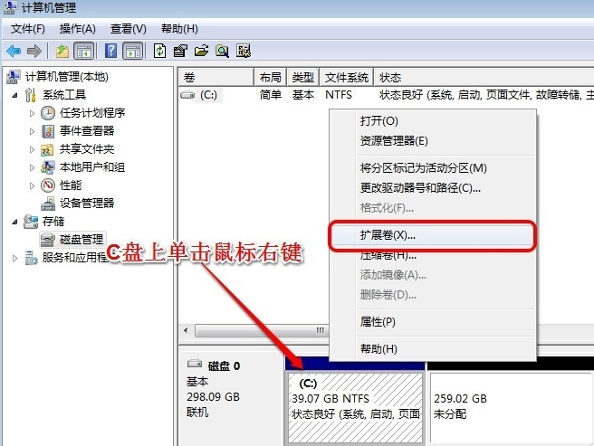 c盘空间太小怎么把d盘分配给c盘