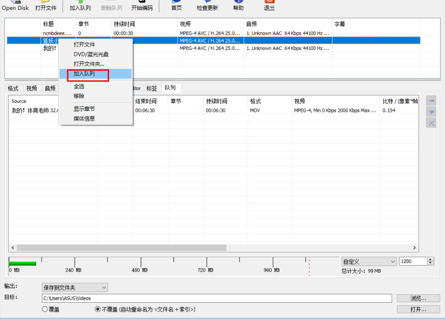 xmediarecode怎么开始转换