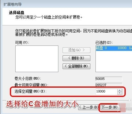 c盘空间太小怎么把d盘分配给c盘