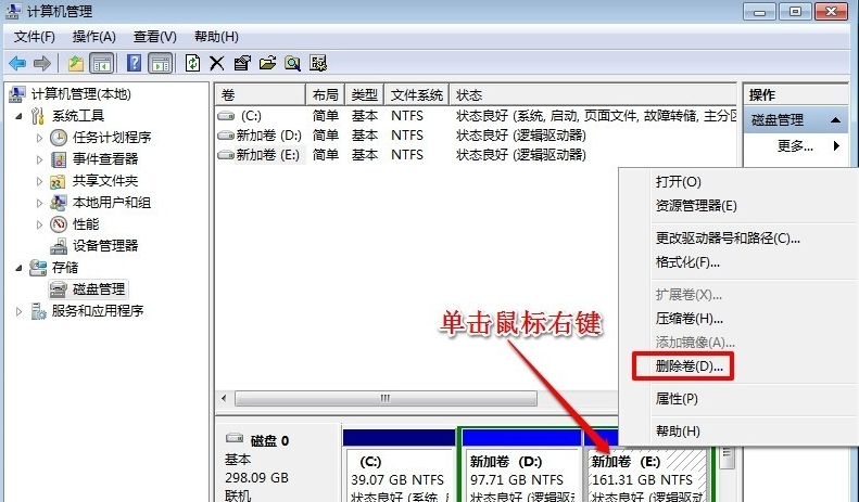 c盘空间太小怎么把d盘分配给c盘