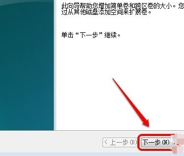 c盘空间太小怎么把d盘分配给c盘
