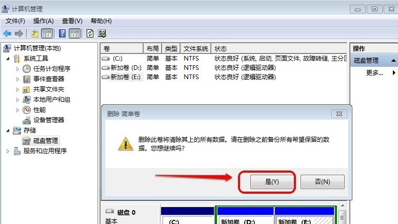 c盘空间太小怎么把d盘分配给c盘