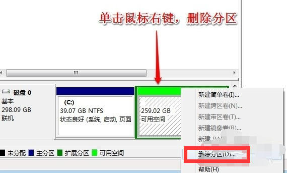 c盘空间太小怎么把d盘分配给c盘