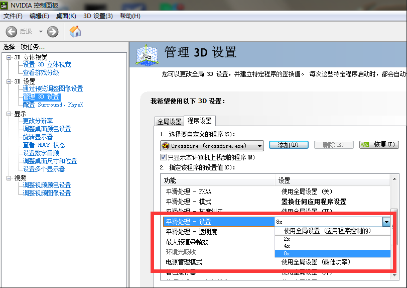 cfn卡设置高清画质教程