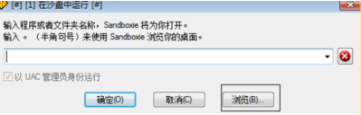 sandboxie怎么多开游戏