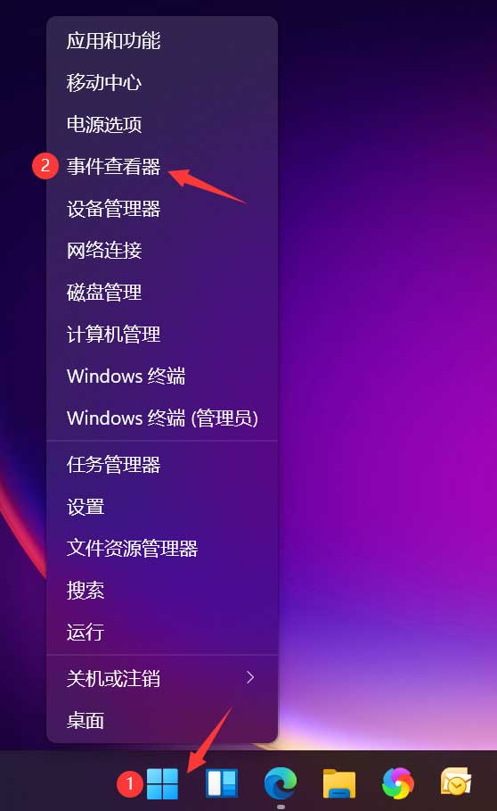 Win11导出系统日志方法