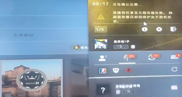 csgo韩国服务器处于脱机状态什么意思