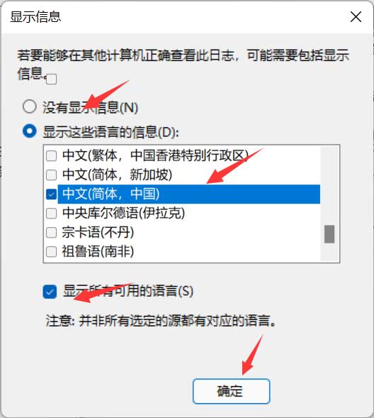 Win11导出系统日志方法