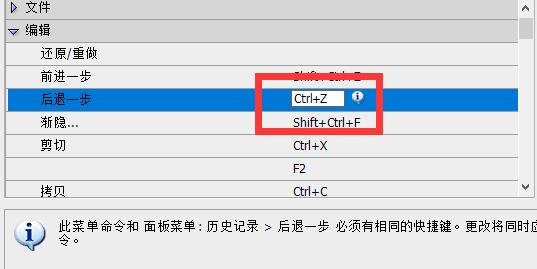 PS自定义快捷键的方法