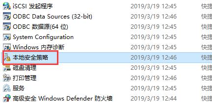 Win10提示0x80070035找不到网络路径的解决方法