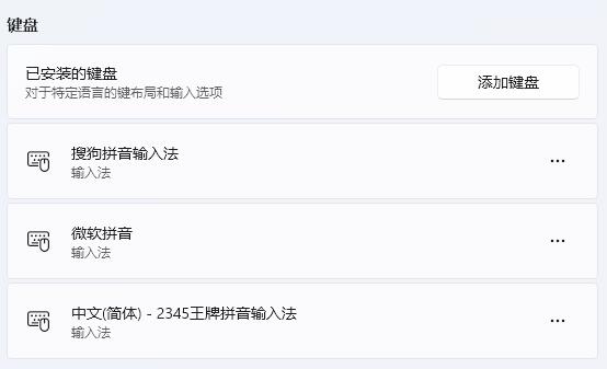 微软输入法卸载不了的解决方法