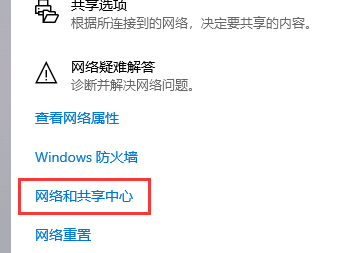 Win10提示0x80070035找不到网络路径的解决方法