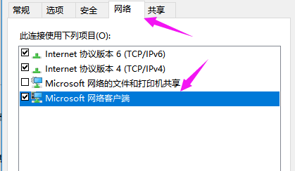 Win10提示0x80070035找不到网络路径的解决方法