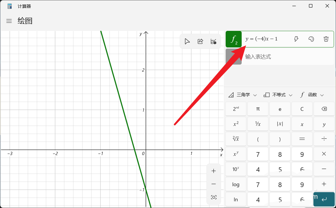 Win11计算器绘图隐藏绘制图形的技巧