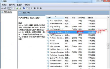 win7系统添加网络打印机失败