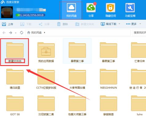 迅雷云盘怎么转到百度网盘？迅雷云盘转到百度网盘的方法
