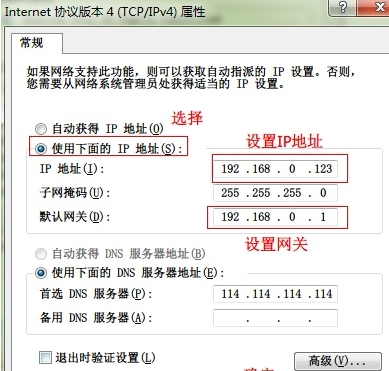 win7检测到ip地址冲突怎么解决