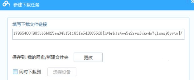 迅雷云盘怎么转到百度网盘？迅雷云盘转到百度网盘的方法