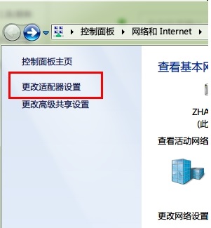 win7检测到ip地址冲突怎么解决