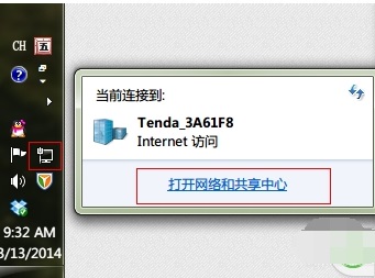 win7检测到ip地址冲突怎么解决