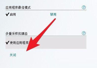 Win10笔记本英特尔核芯显卡控制面板游戏模式设置方法