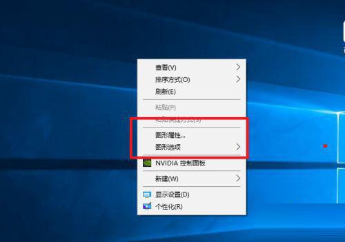 Win10系统英特尔显卡控制面板打不开的解决方法