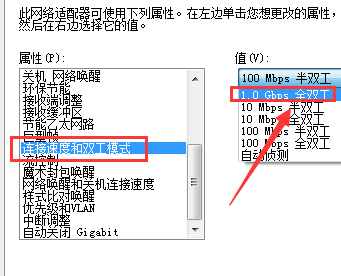 Win10电脑显示网络电缆被拔出解决方法