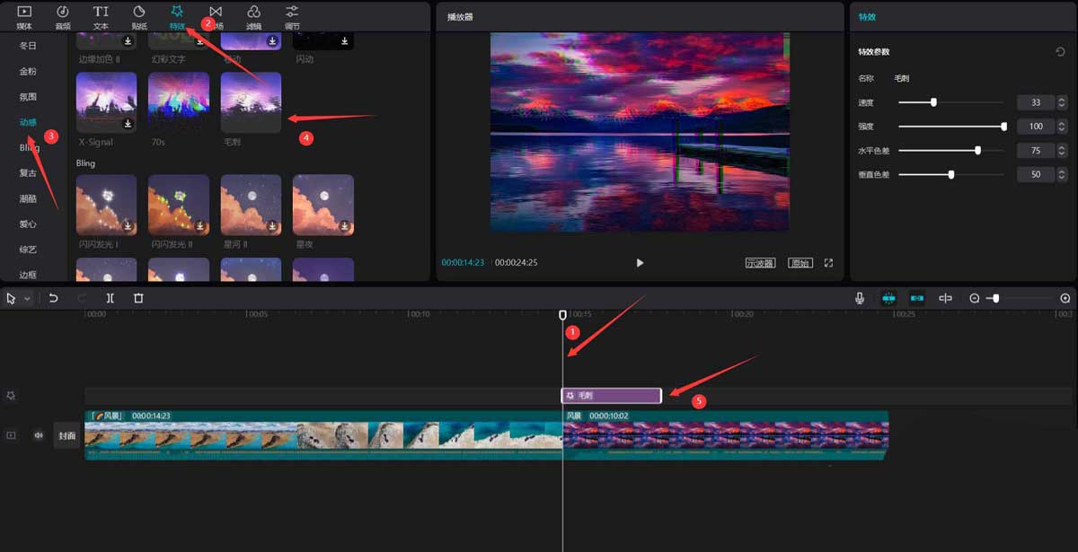  剪映故障模糊转场的图文教程
