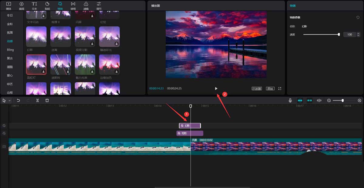  剪映故障模糊转场的图文教程