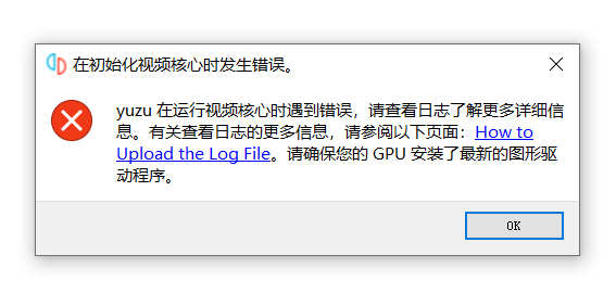 Yuzu模拟器开启vulkan模式的方法