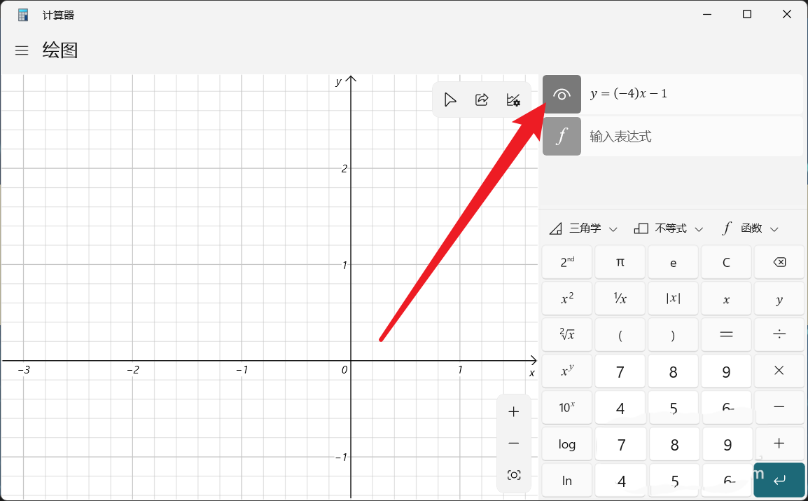 Win11计算器中有哪些隐藏功能