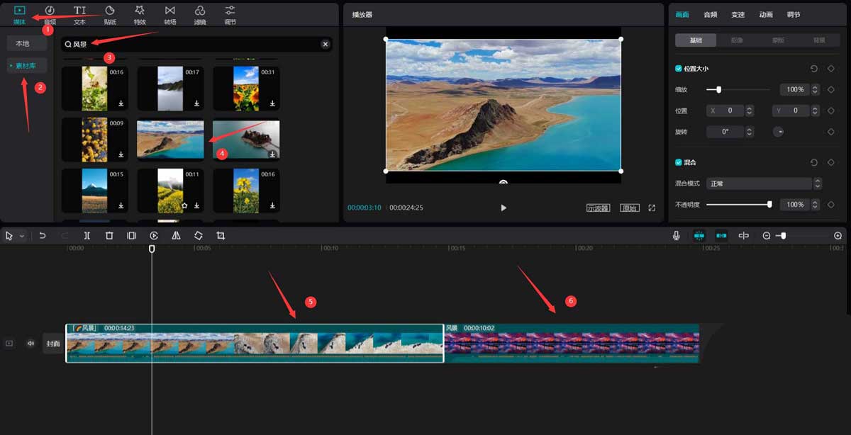  剪映故障模糊转场的图文教程
